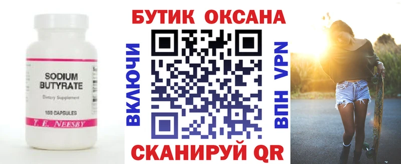 blacksprut маркетплейс  Нижняя Тура  БУТИРАТ GHB  наркотики 
