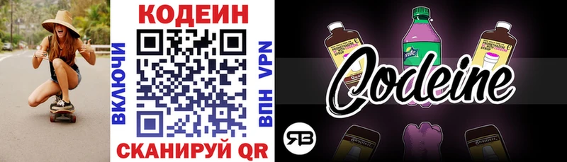 Codein напиток Lean (лин)  KRAKEN рабочий сайт  Нижняя Тура  купить  цена 