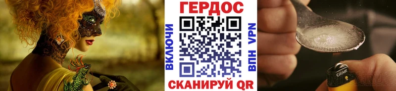 ГЕРОИН герыч  Нижняя Тура 